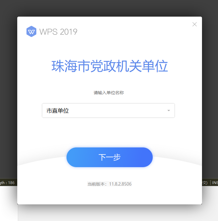 盒子云 - WPS Office 2019直装专业版 - 资源封面