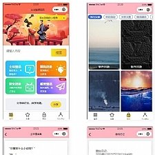 盒子云 - 恋爱小助手微信QQ双端小程序源码 流量主系列 - 资源封面