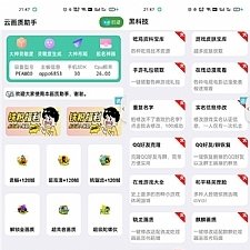 盒子云 - iApp云画质助手精品源码 - 资源封面
