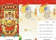 盒子云 - 虎年2022新UI春节送祝福微信小程序源码 支持多种流量主 - 资源封面