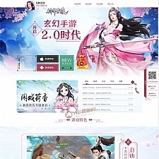 盒子云 - 玄幻情缘游戏官网静态html模板 - 资源封面