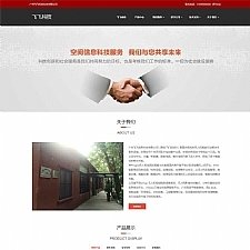 盒子云 - 无人机信息智能科技公司静态HTML网页模板 - 资源封面