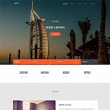 盒子云 - 大气的度假酒店预订网站静态html模板 - 资源封面