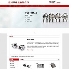 盒子云 - 不锈钢制品企业网站静态html模板 - 资源封面
