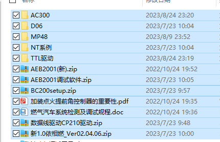 盒子云 - CNG/LNG油改气燃气喷射系统调试工具 - 资源封面