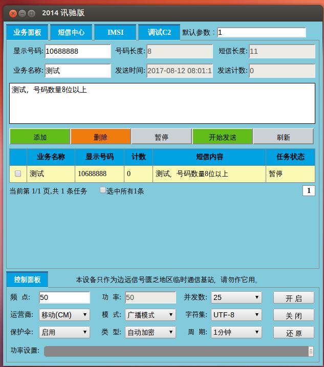 7.5G硬盘_60s刷新_自带TV_8位以上号码_2014迅驰版.jpg