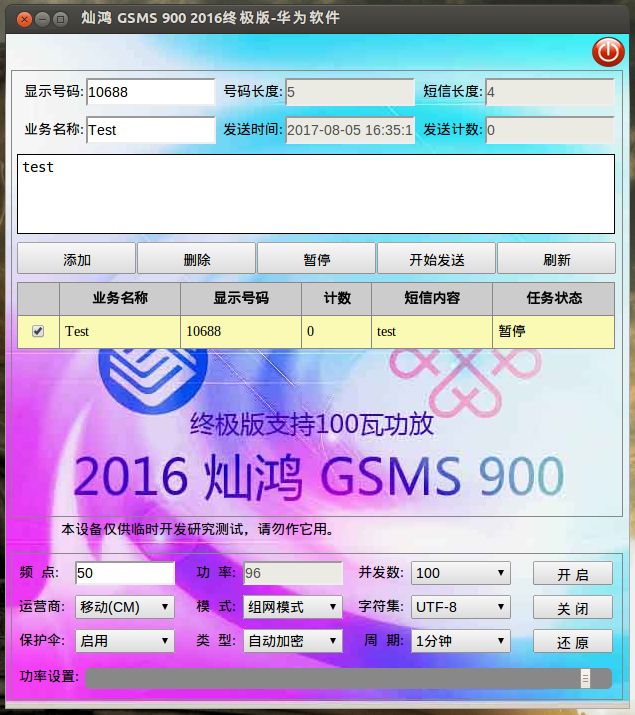 U盘_3合1_60s刷新_2016灿鸿GSMS900终极版.jpg