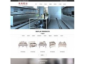 盒子云 - 厨房厨卫设备公司官网静态html模板 - 资源封面