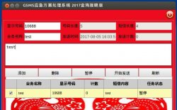 盒子云 - GSMS系统2017金鸡报晓版 - 资源封面