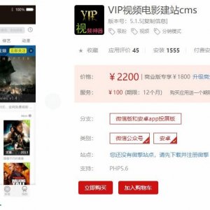 盒子云 - VIP视频电影建站cms 5.1.5 - 资源封面