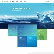 盒子云 - 大气的水生态环保技术服务公司静态html网页模板 - 资源封面