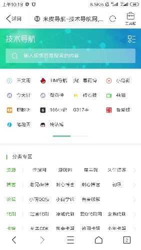 Screenshot_2019-09-29-10-19-20-229_com.tencent.mtt.jpg