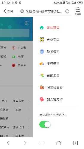 Screenshot_2019-09-29-10-19-30-235_com.tencent.mtt.jpg