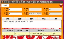 盒子云 - U盘版GSMS应急系统三阳开泰升级版 - 资源封面